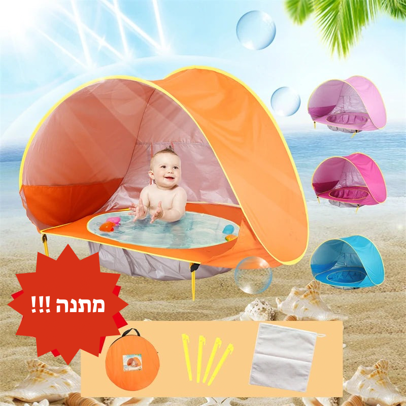אוהל חוף לתינוקות
