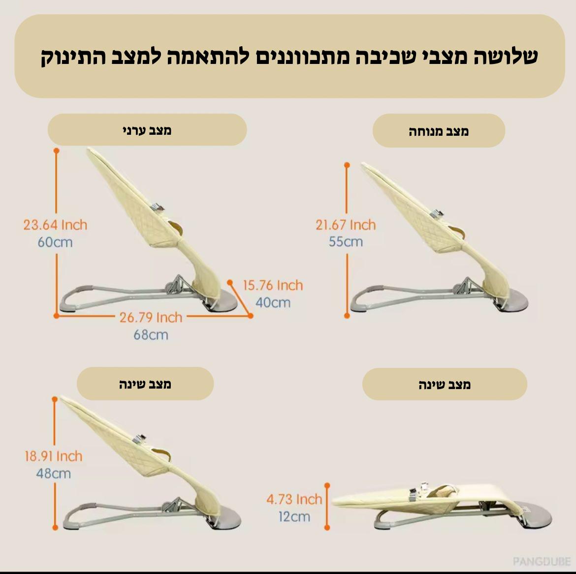 כיסא נדנדה לתינוק