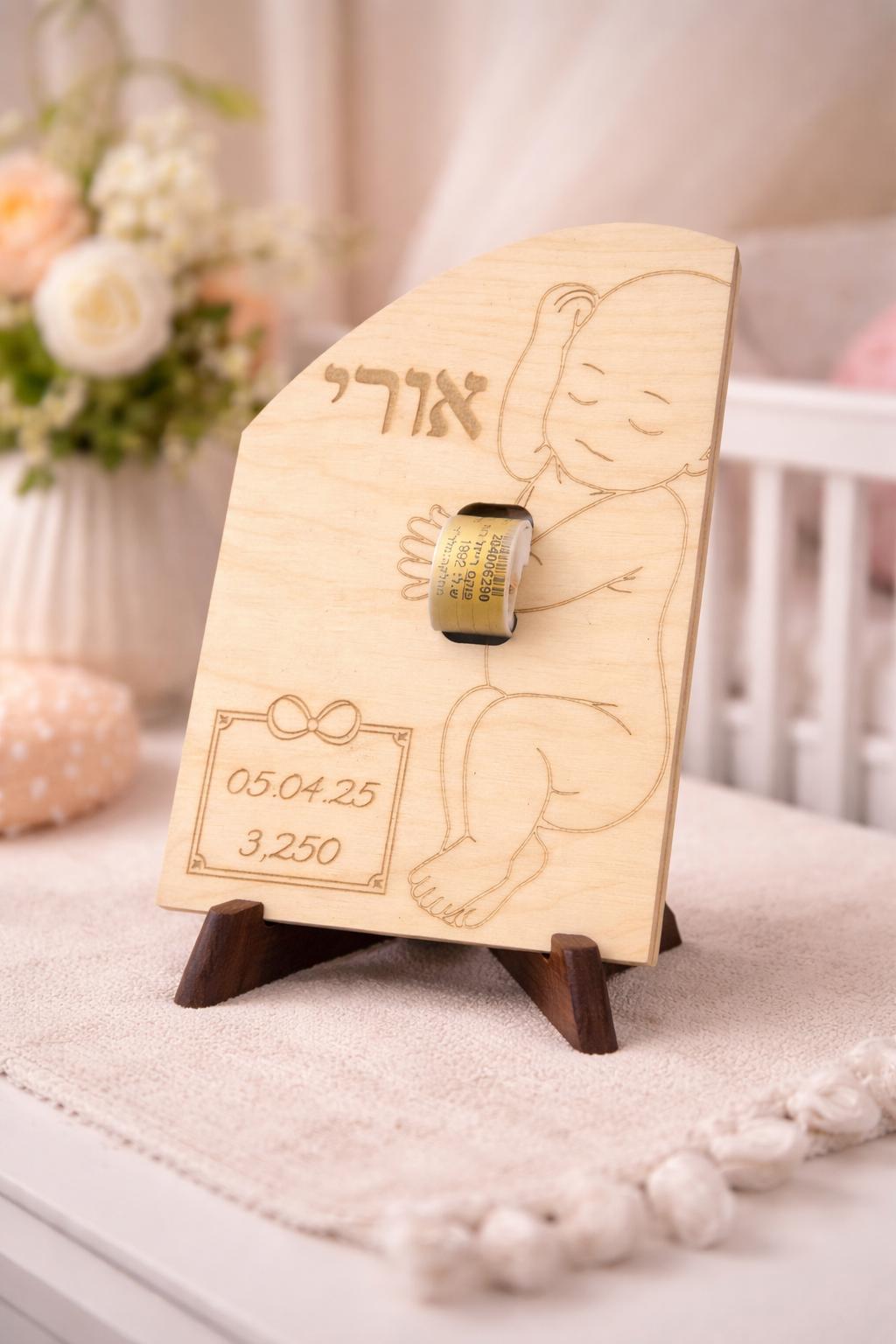 הצמיד הקטן מבי"ח הופך למזכרת לכל החיים