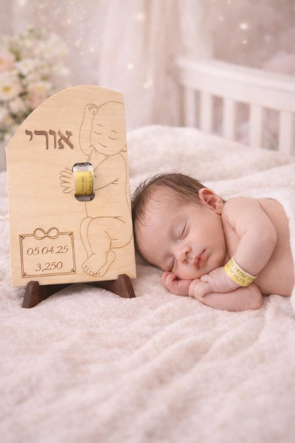 הצמיד הקטן מבי"ח הופך למזכרת לכל החיים