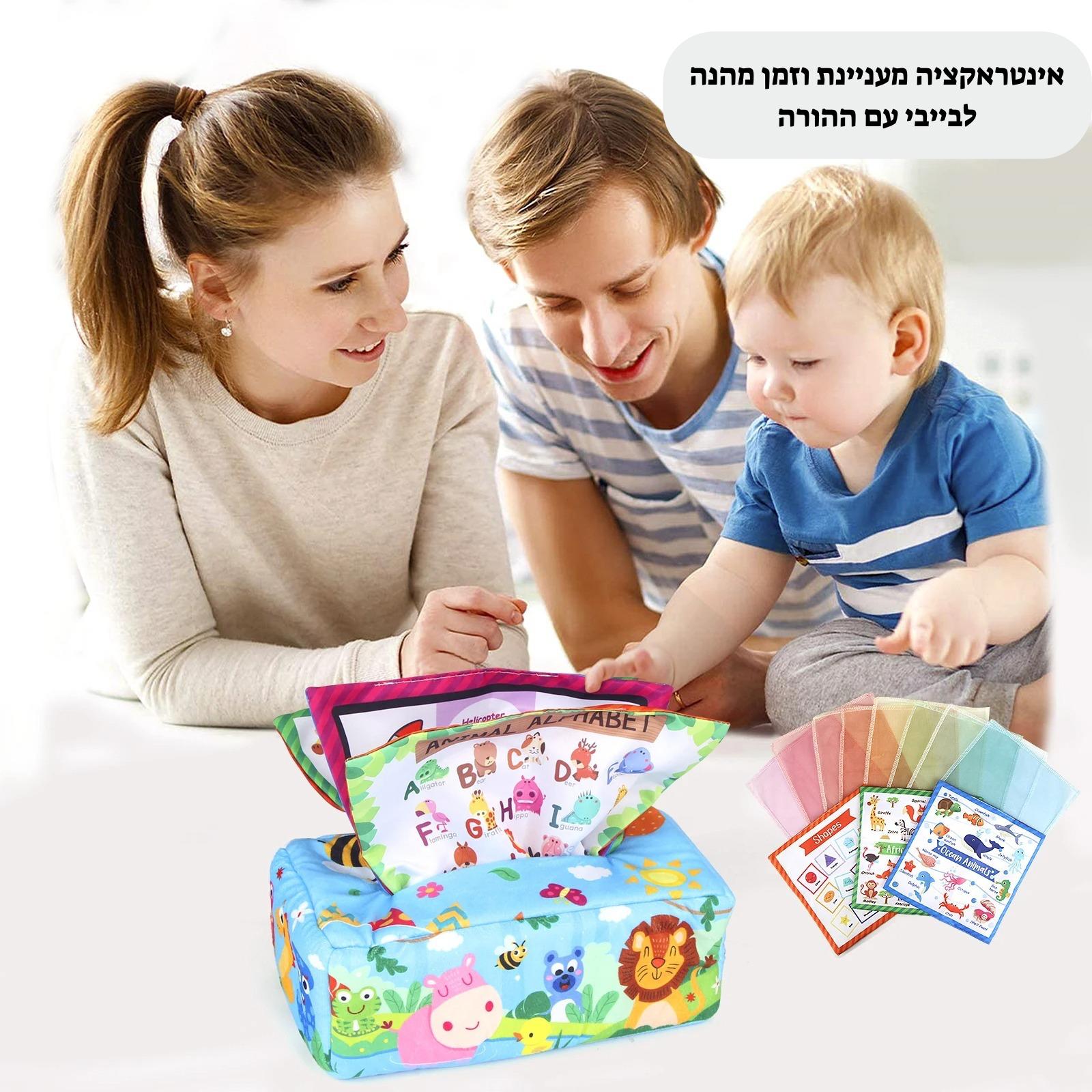 קופסת משחק מונטסורית