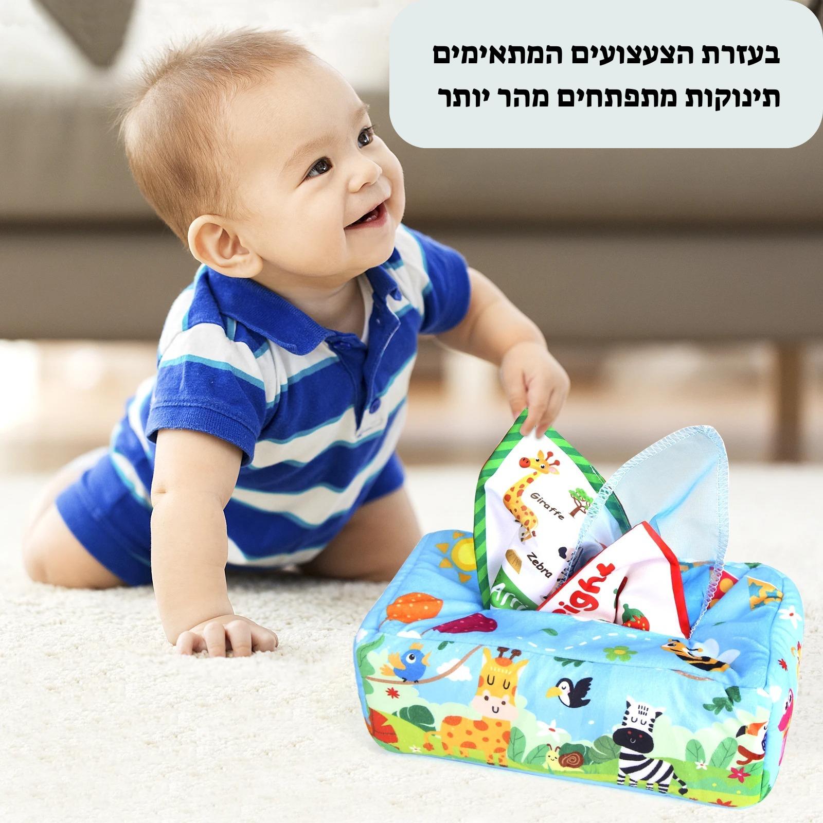 קופסת משחק מונטסורית