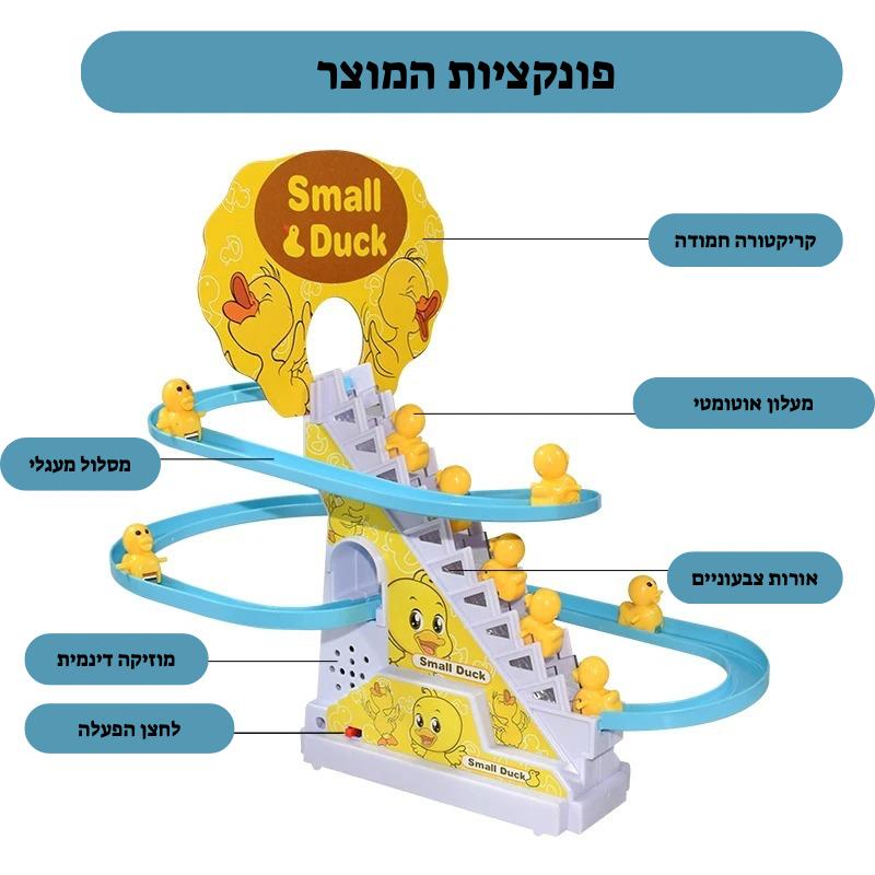 משחק מעלון אפרוחים