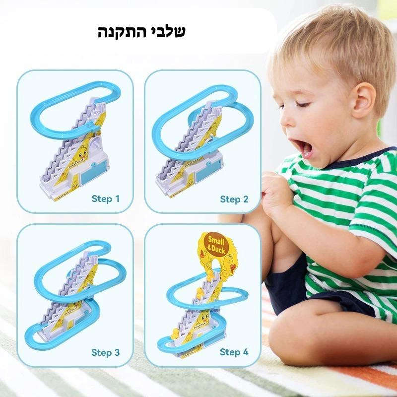 משחק מעלון אפרוחים