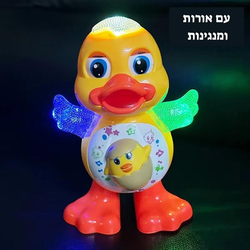 ברווז רוקד ושר