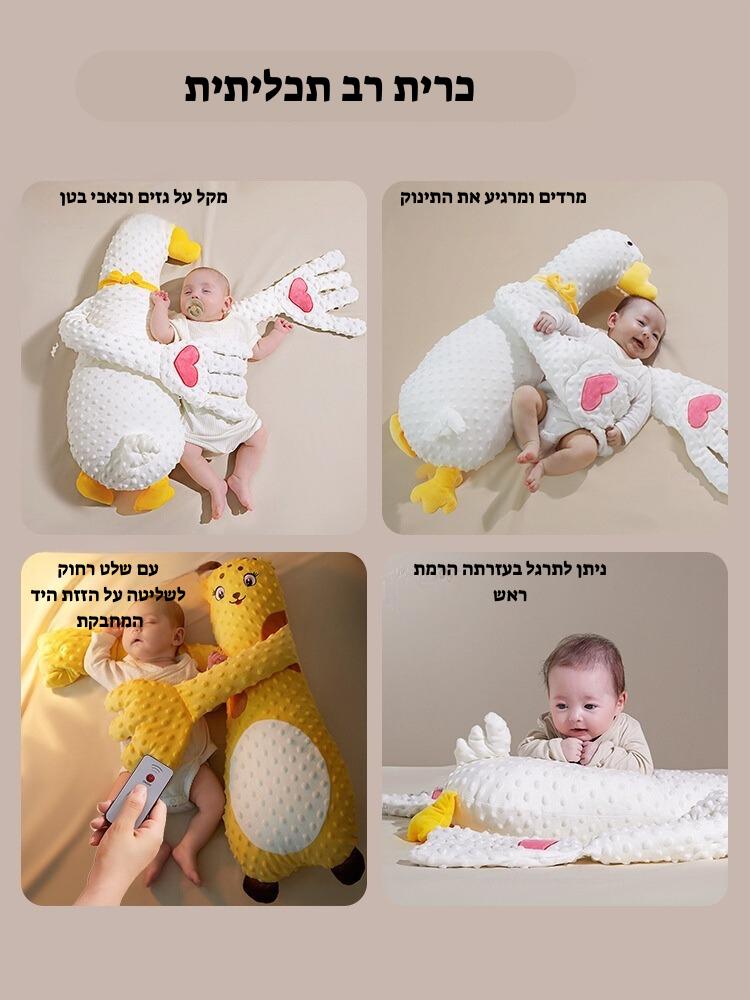 כרית מחבקת לתינוקות להקלה לגזים