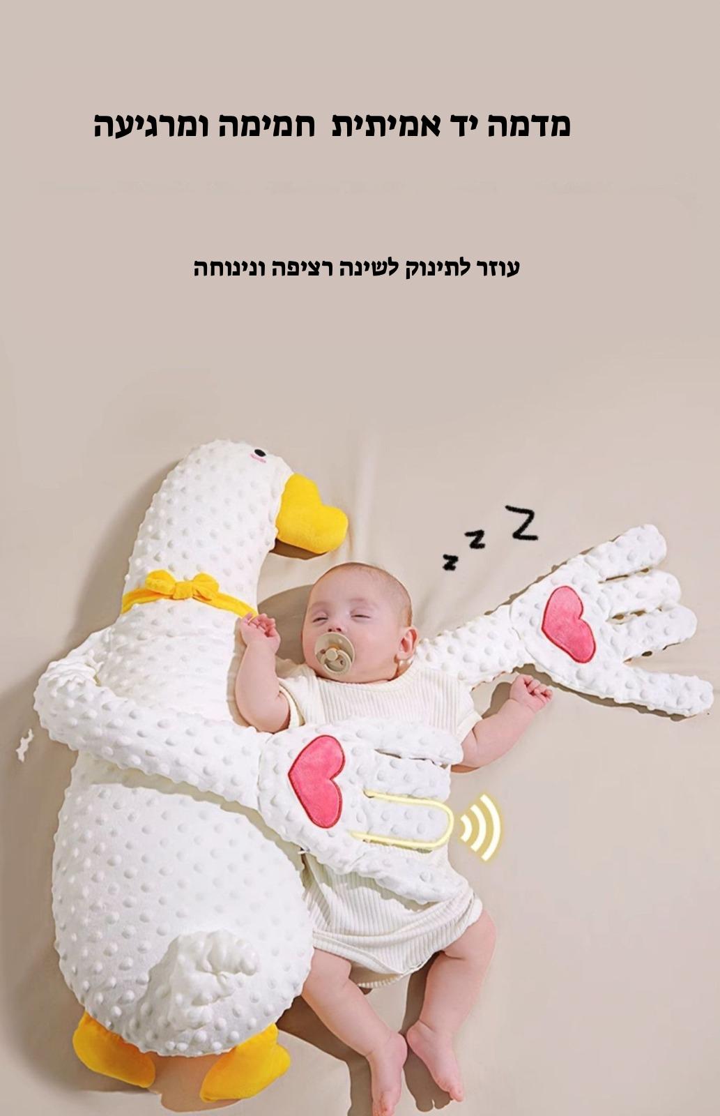 כרית מחבקת לתינוקות להקלה לגזים
