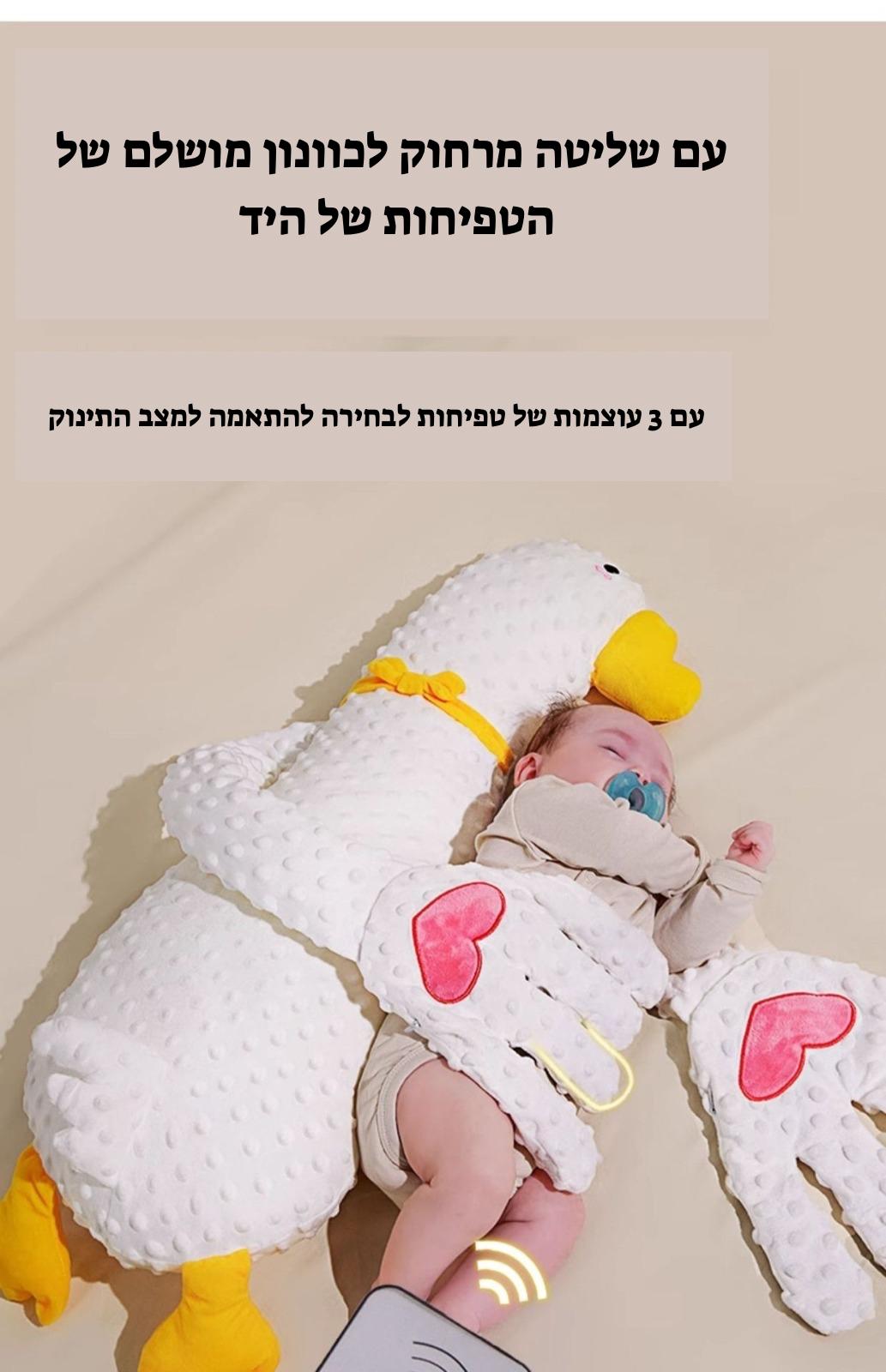 כרית מחבקת לתינוקות להקלה לגזים