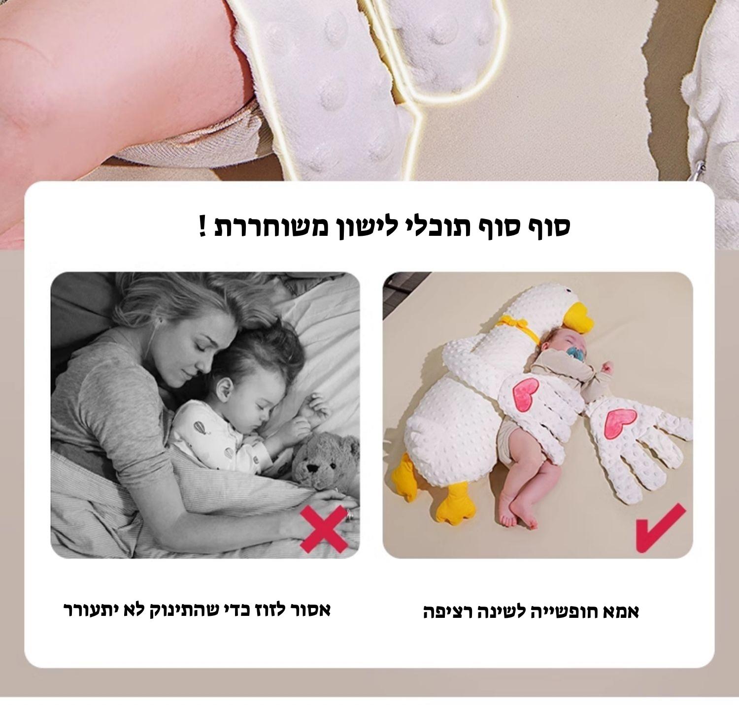 כרית מחבקת לתינוקות להקלה לגזים