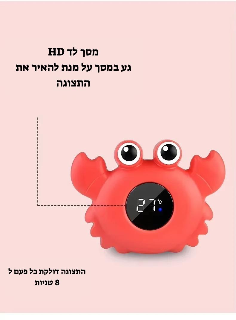 מד טמפרטורה לאמבטיה