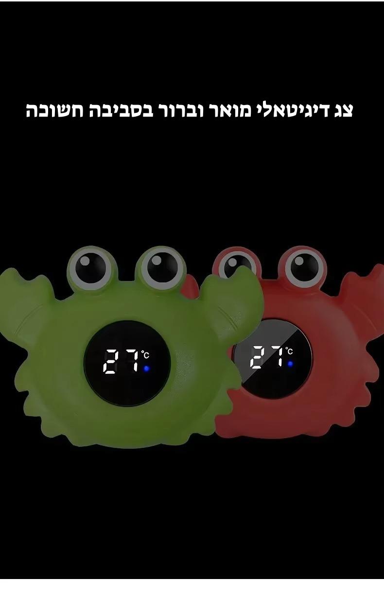 מד טמפרטורה לאמבטיה