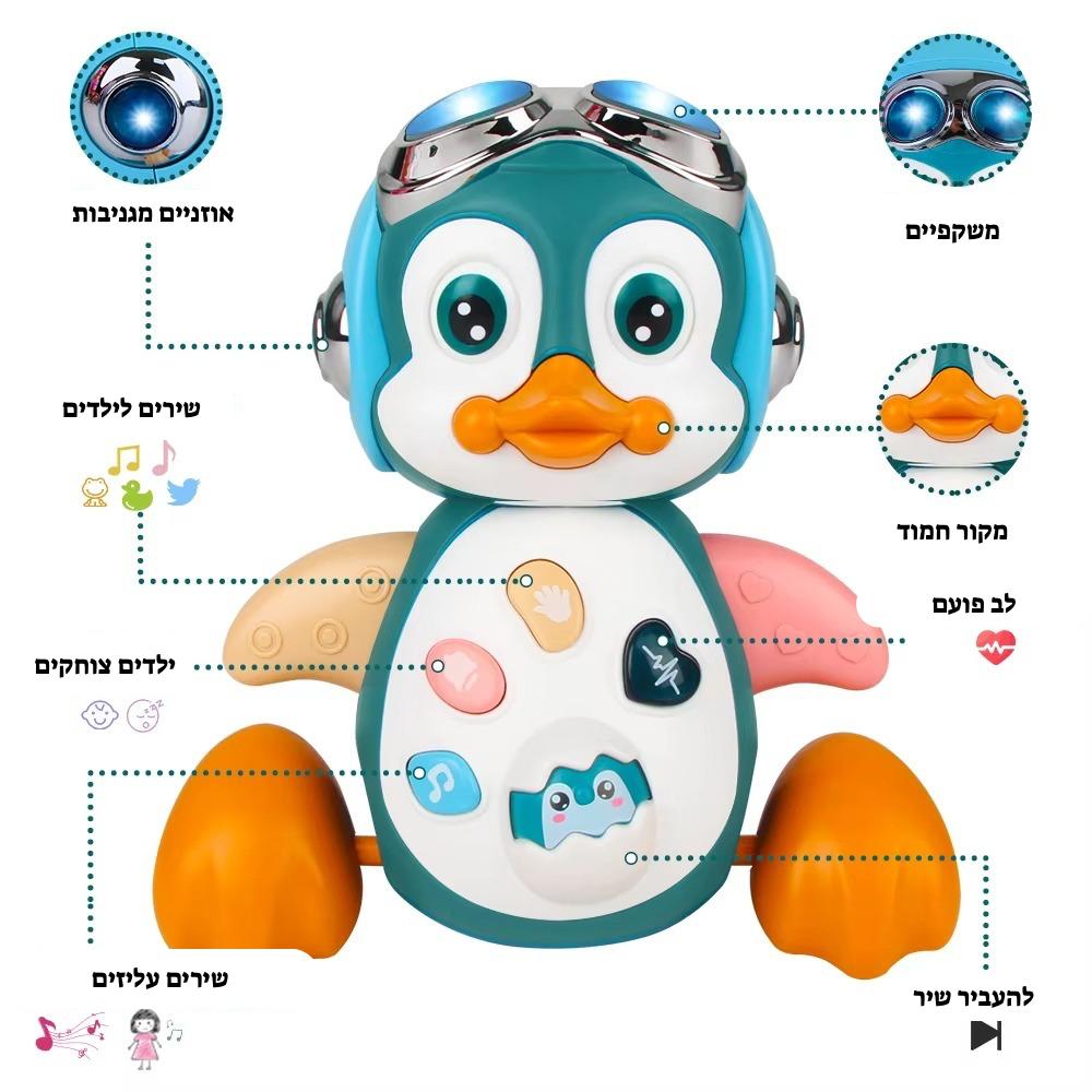 חבר פינגווין מתגלגל ומנגן