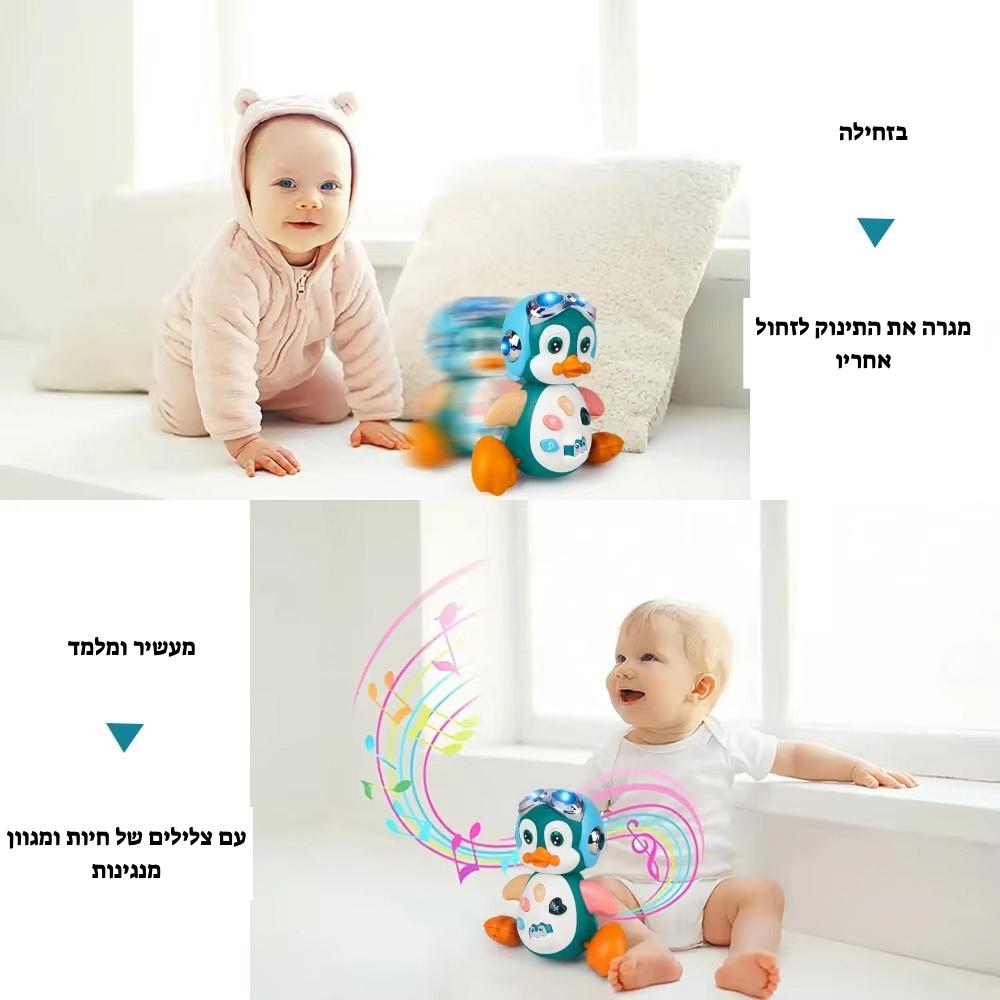 חבר פינגווין מתגלגל ומנגן