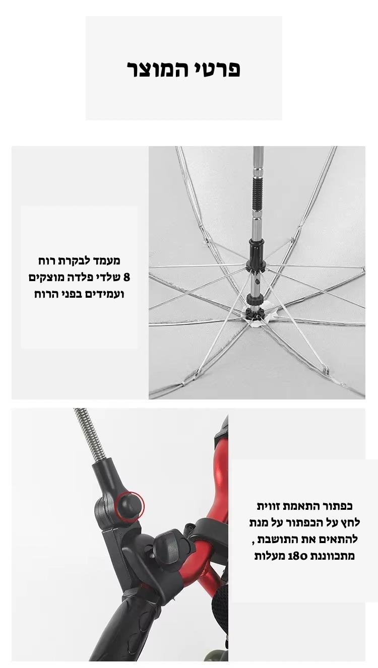 שמשייה אוניברסלית לתינוק