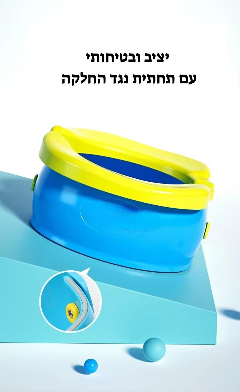 מושב אימון מתקפל לגמילה