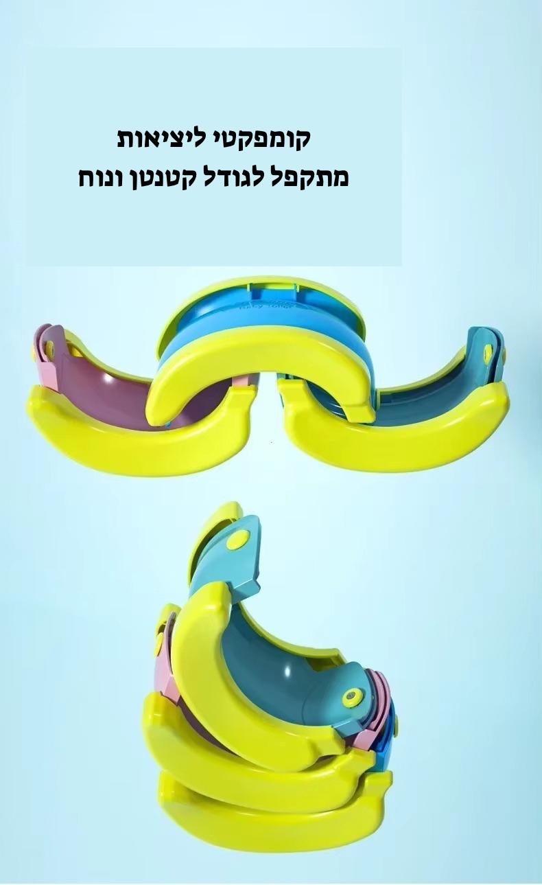 מושב אימון מתקפל לגמילה