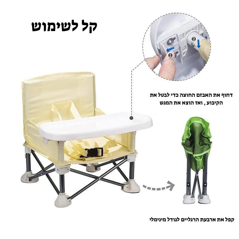 כיסא תינוק מתקפל