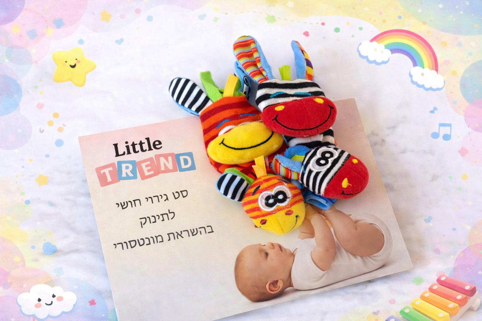 סט גרבי צעצוע עם זוג צמידים- מונטסרי