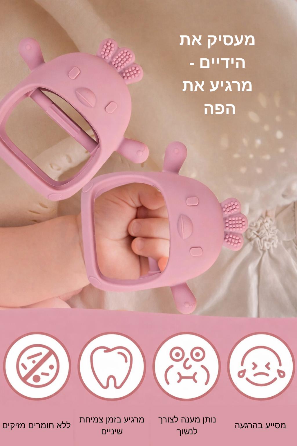 סט גרבי צעצוע עם זוג צמידים- מונטסרי