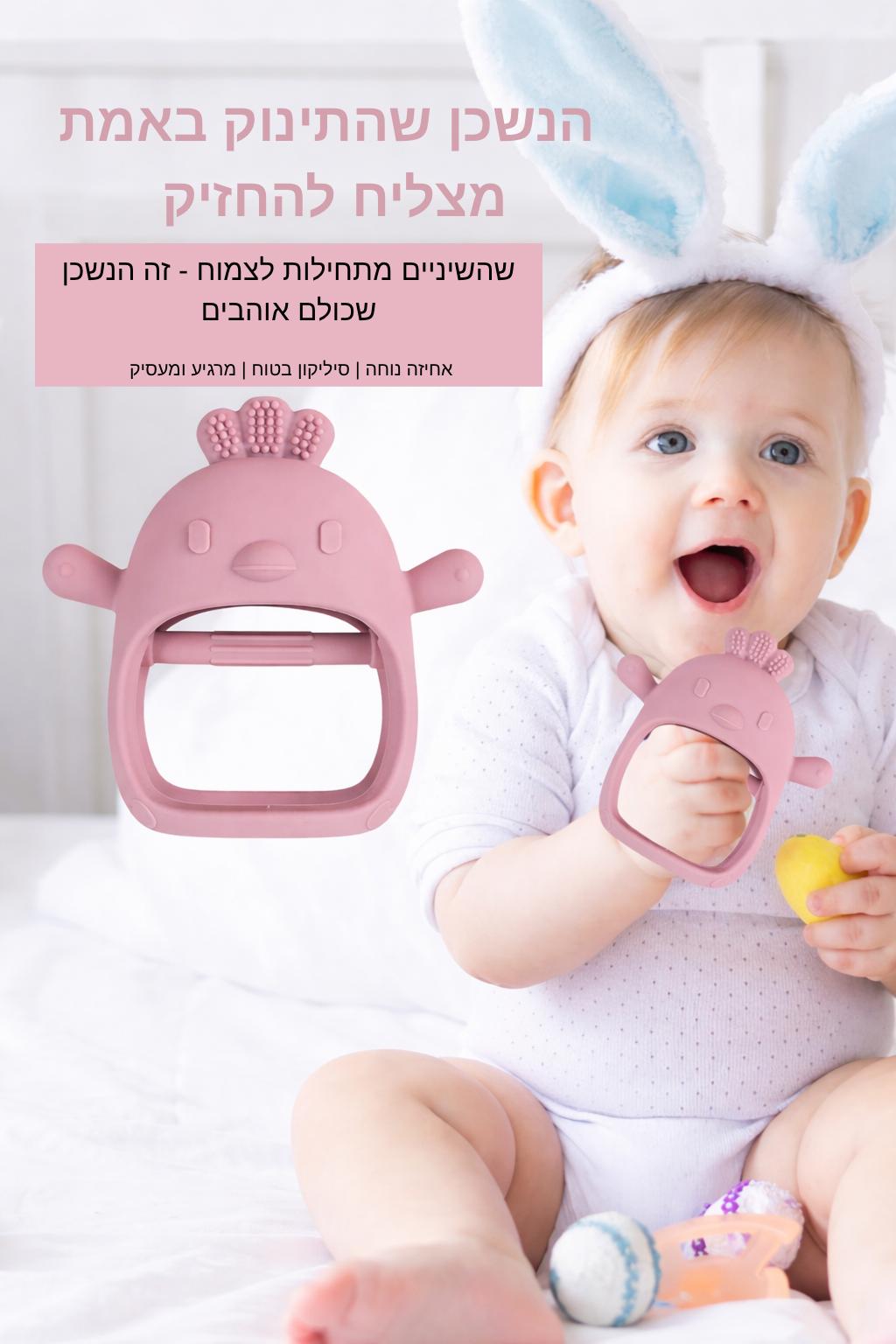 סט גרבי צעצוע עם זוג צמידים- מונטסרי