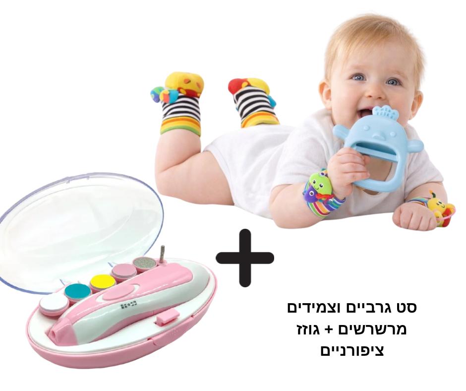 גוזז ציפורניים לתינוקות