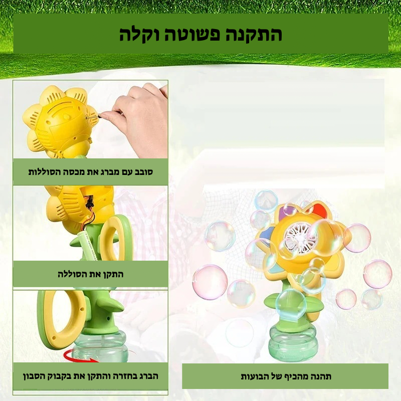פרח בועות סבון