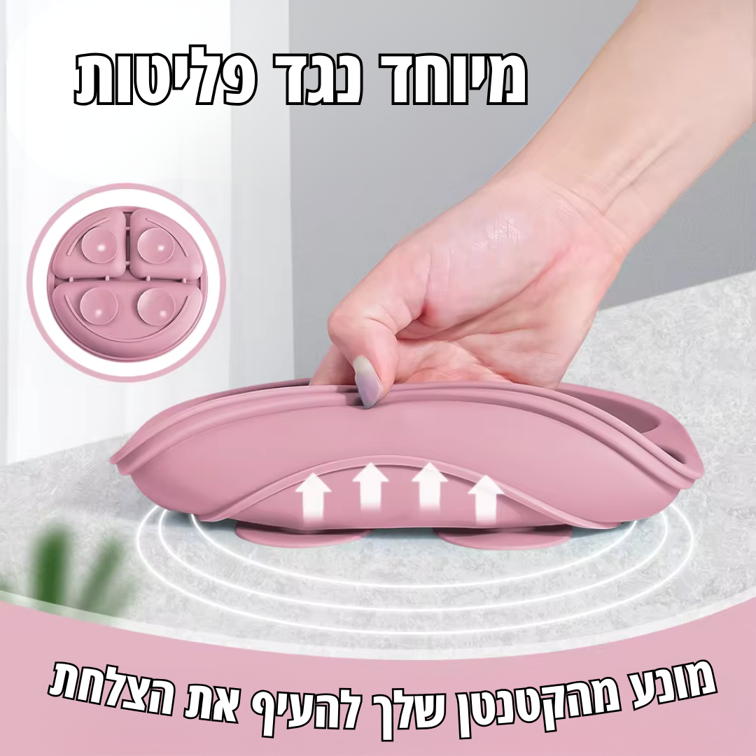 חבילה בטוחה לאכילה