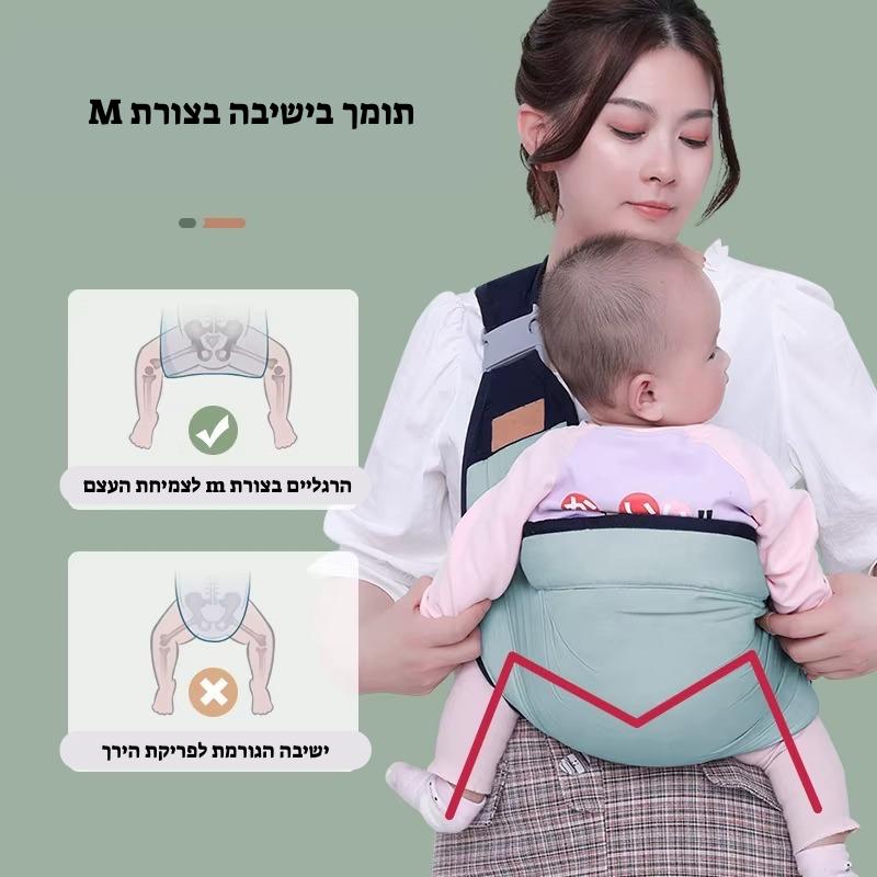 מנשא לתינוק