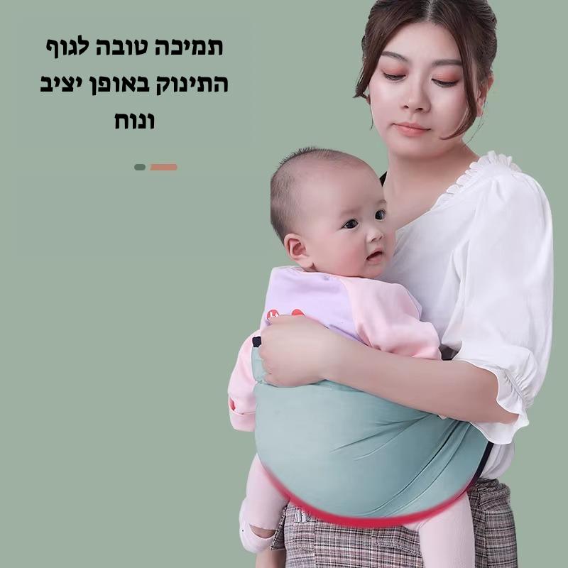 מנשא לתינוק