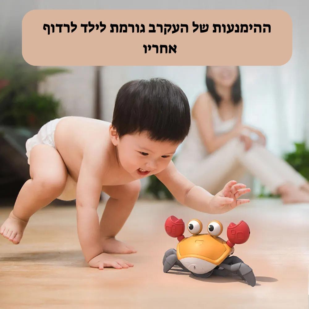 עקרב מעודד זחילה