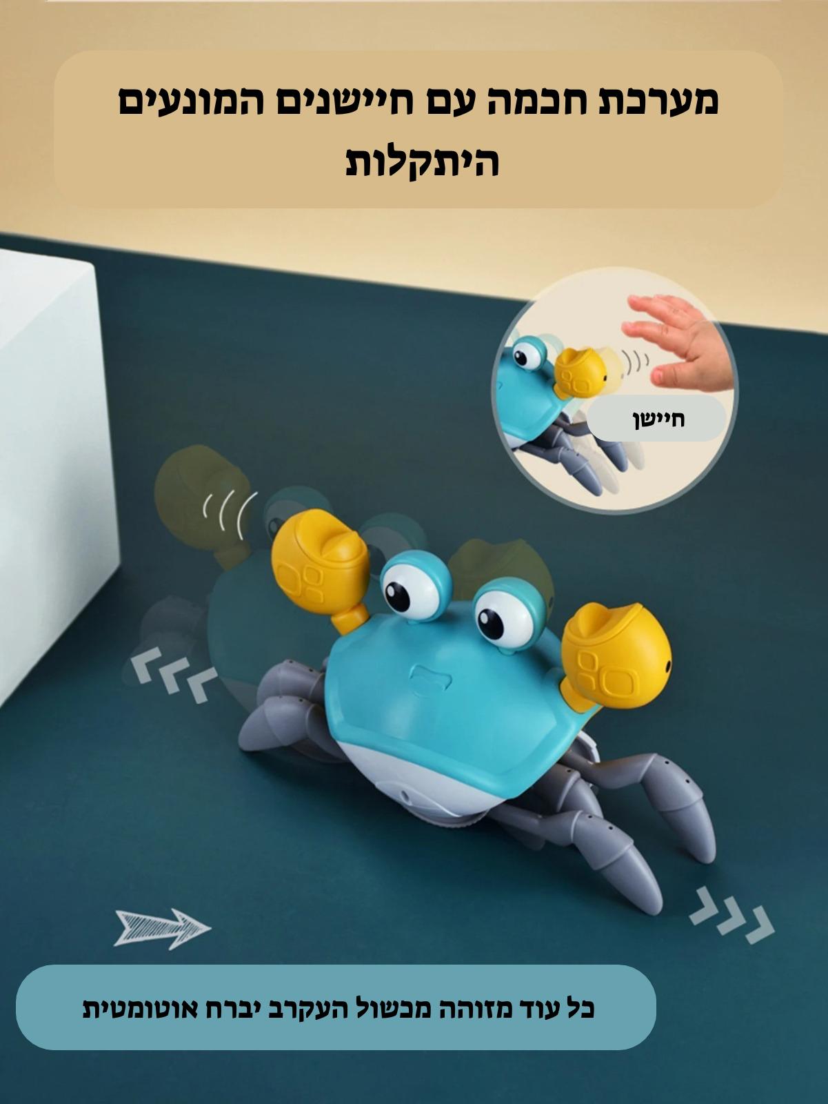 עקרב מעודד זחילה