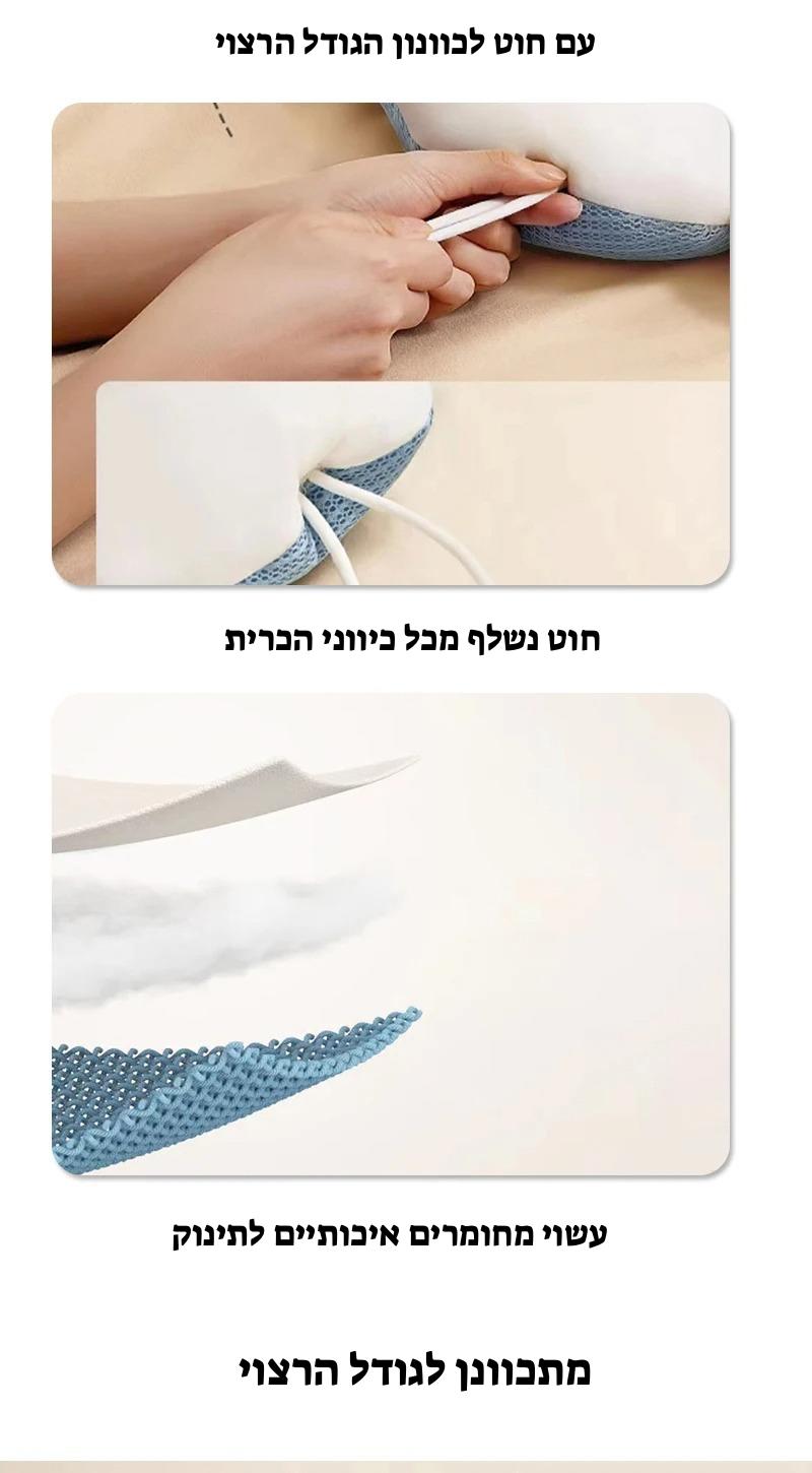 כרית מחבקת לתינוק למניעת ראש שטוח