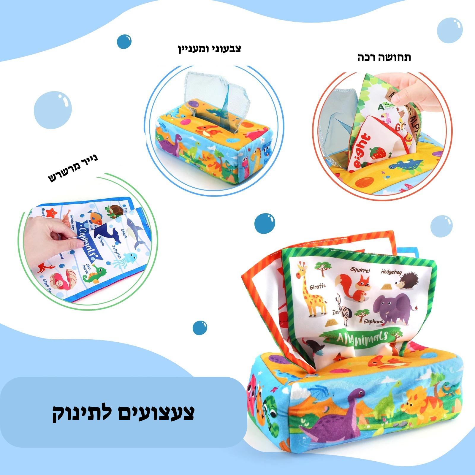 קופסת משחק מונטסורית