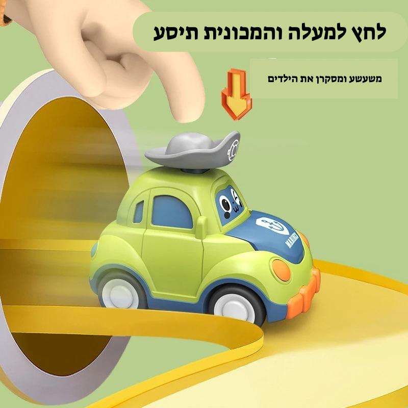 מכוניות לקטנטנים