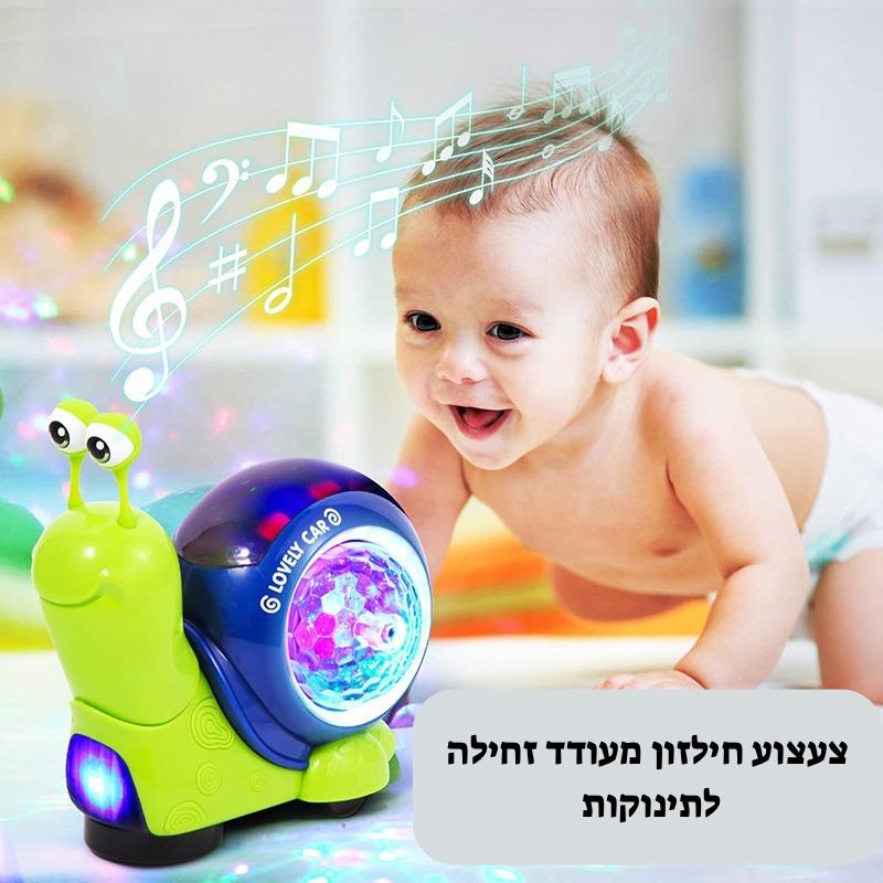 חילזון מוזיקלי מעודד זחילה