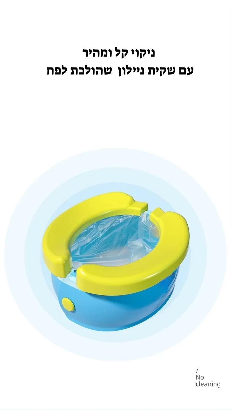 מושב אימון מתקפל לגמילה