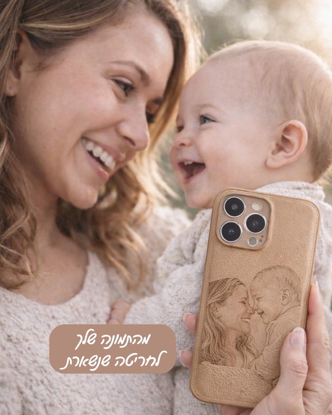 שולחים תמונה בוואצפ ומקבלים חריטה אישית על הכיסוי