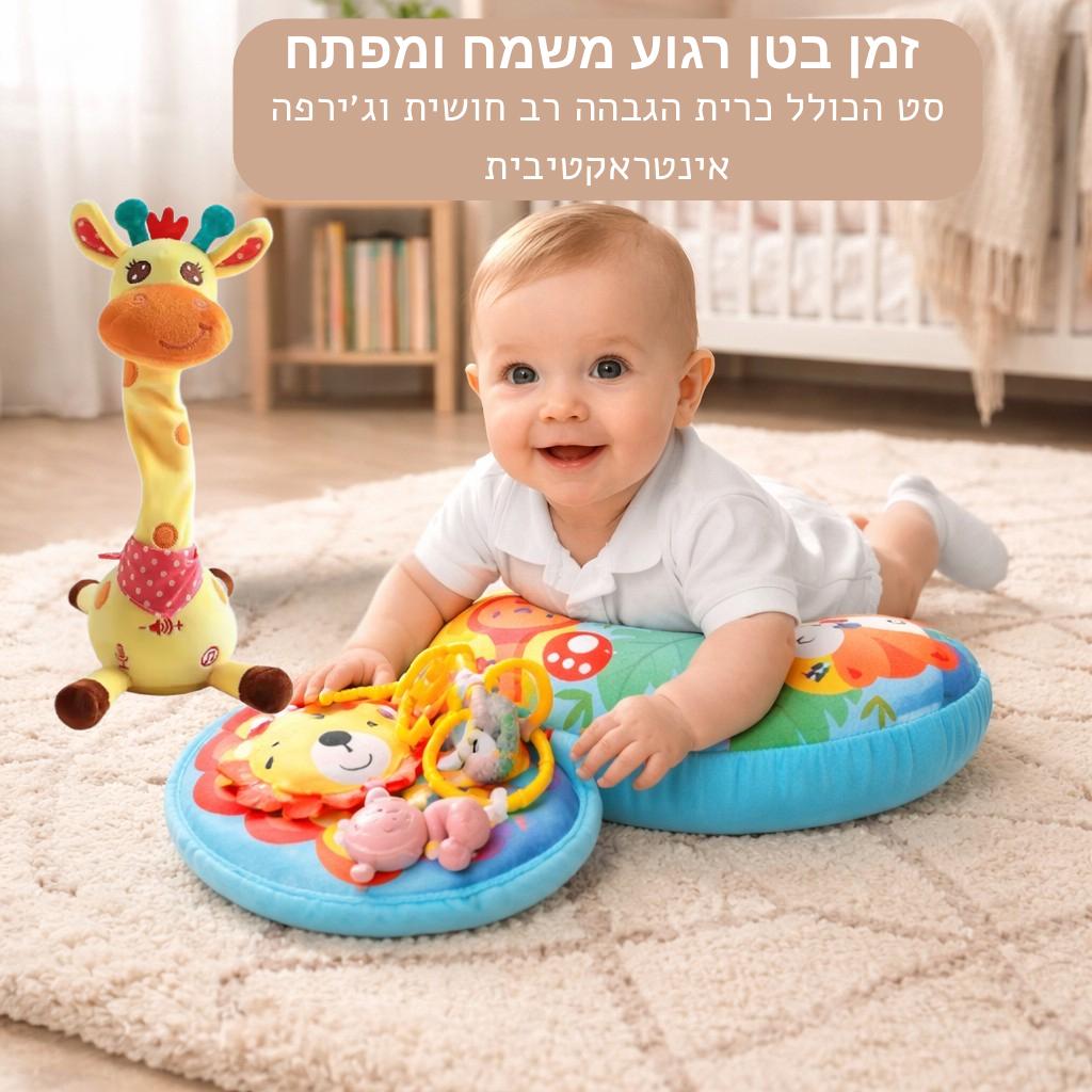 חברה ג'ירפה שרה ומדברת