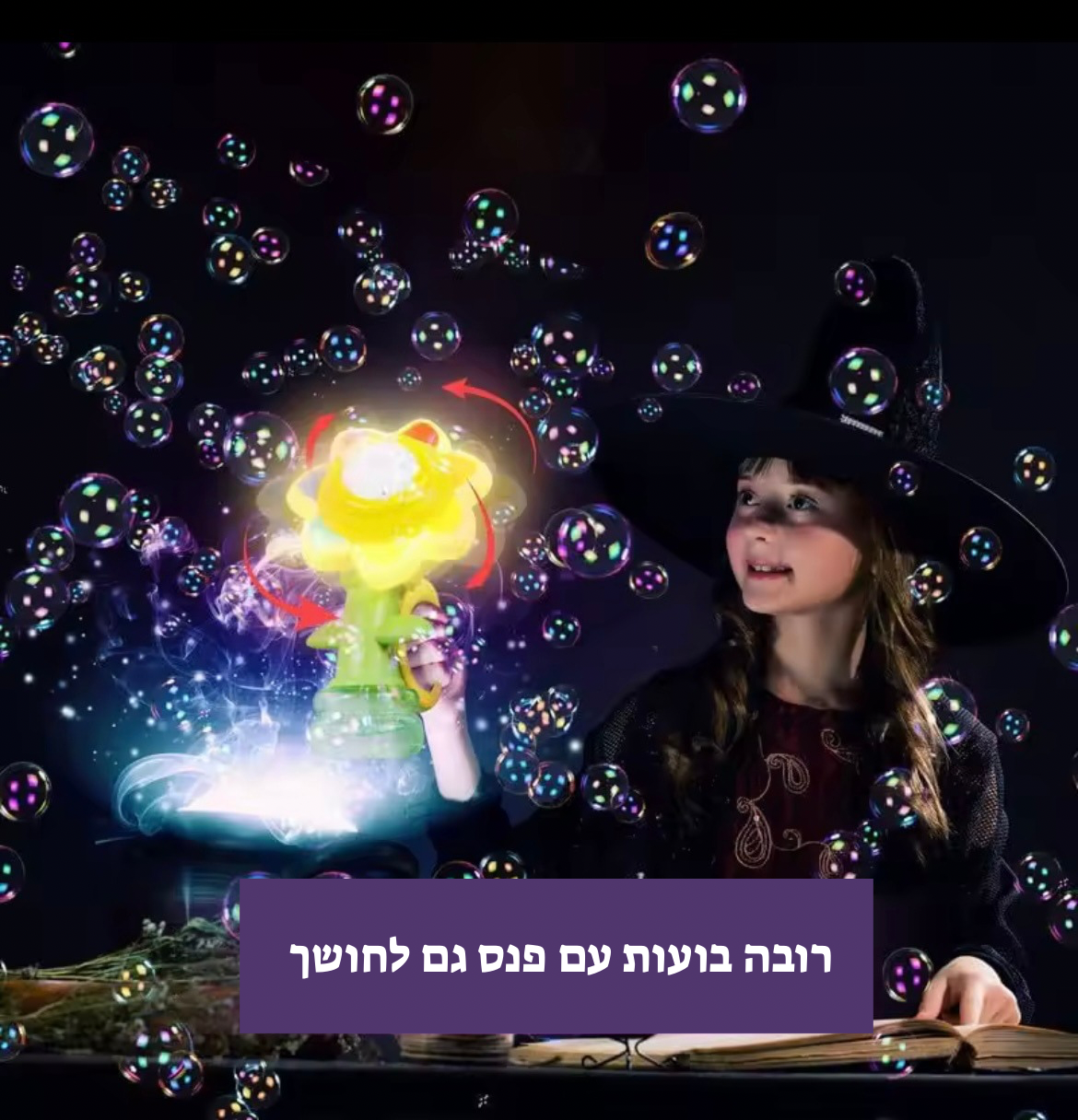 פרח בועות סבון