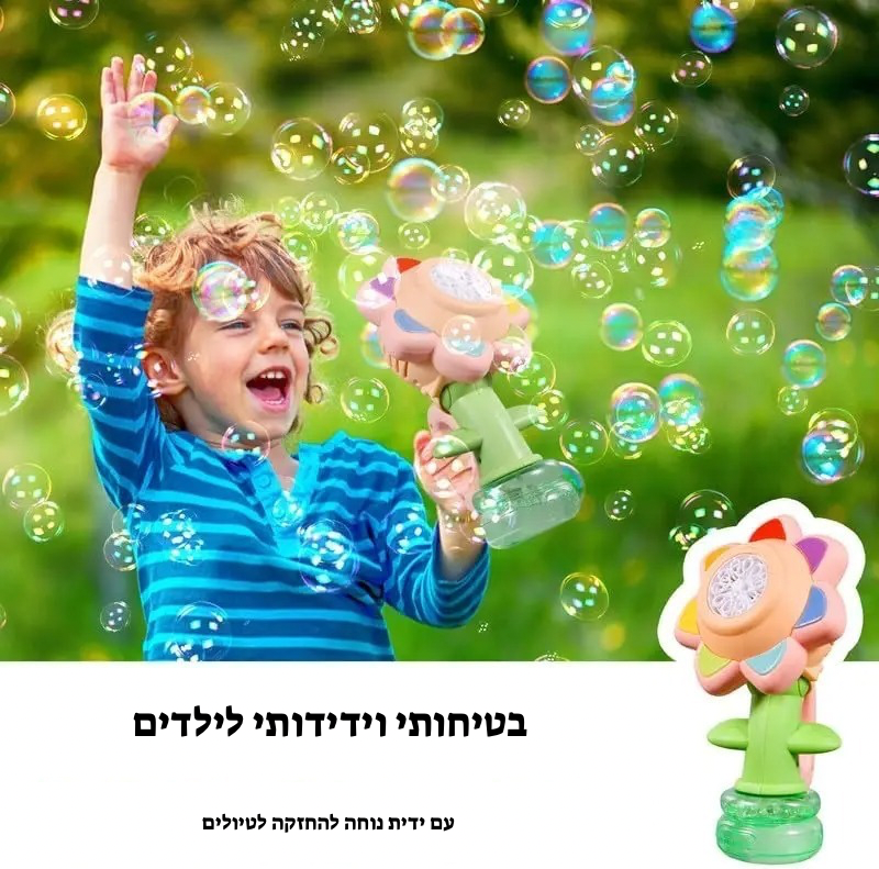 פרח בועות סבון